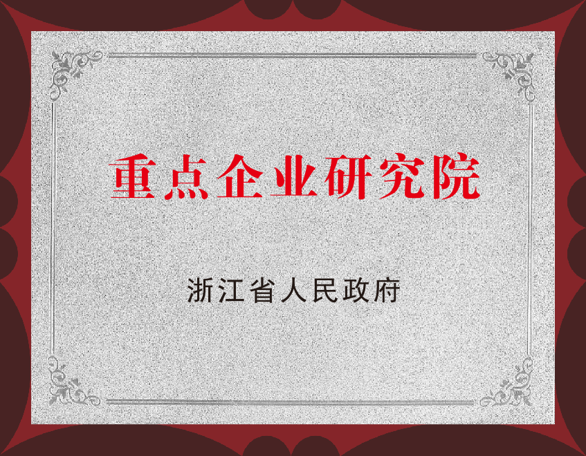 5、重點(diǎn)企業(yè)研究院.png