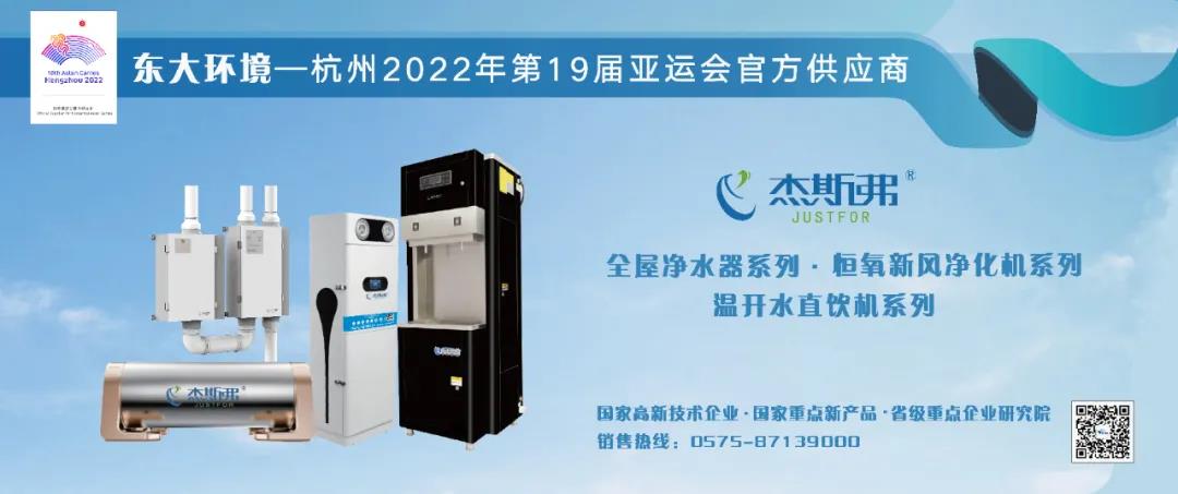 東大環(huán)境|2021廣東水展彰顯實力！專業(yè)深耕，精彩繼續(xù)！